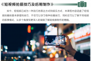 制作绘画短视频教程，制作绘画短视频教程大全